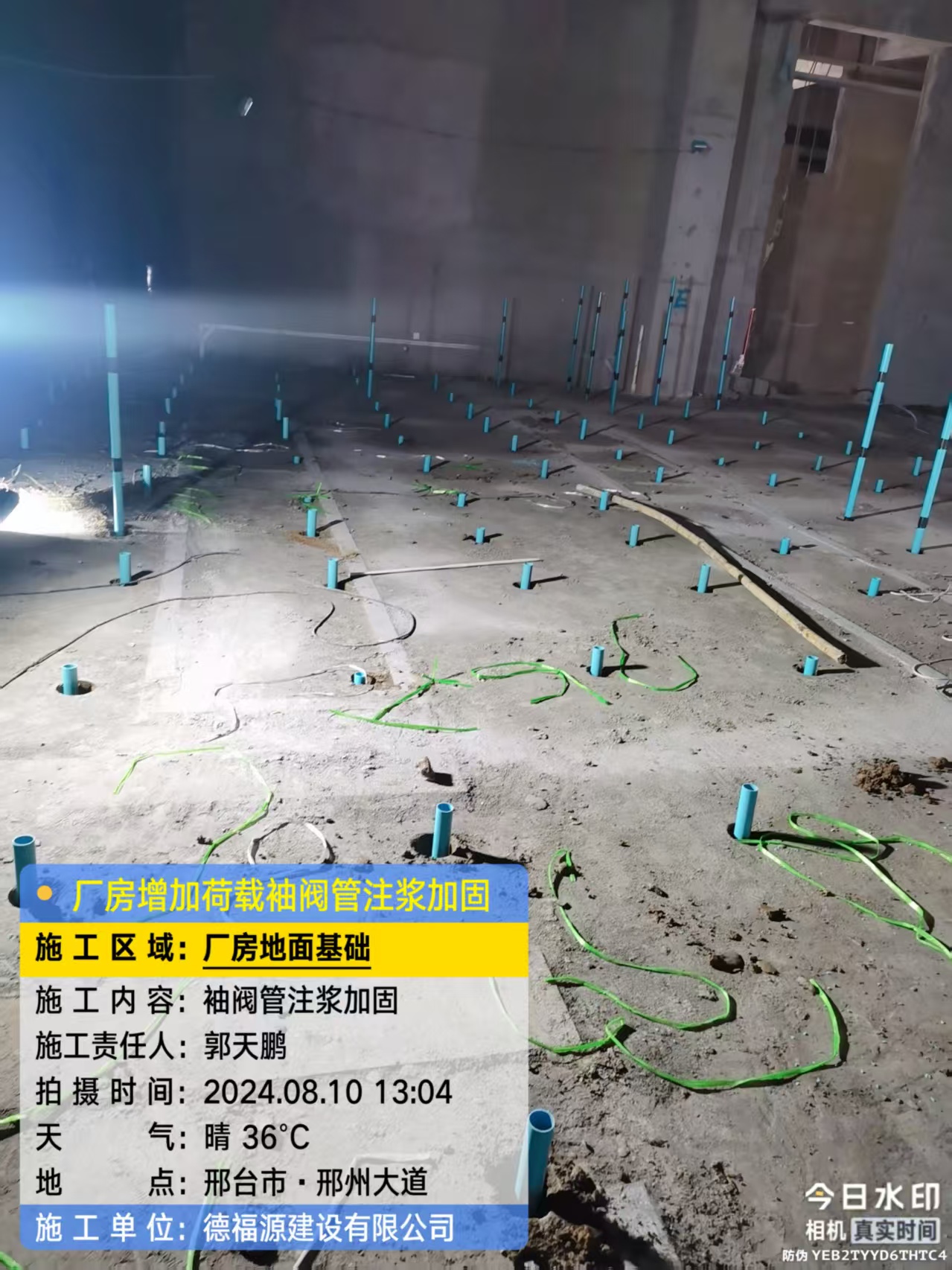 泰和袖阀管注浆施工