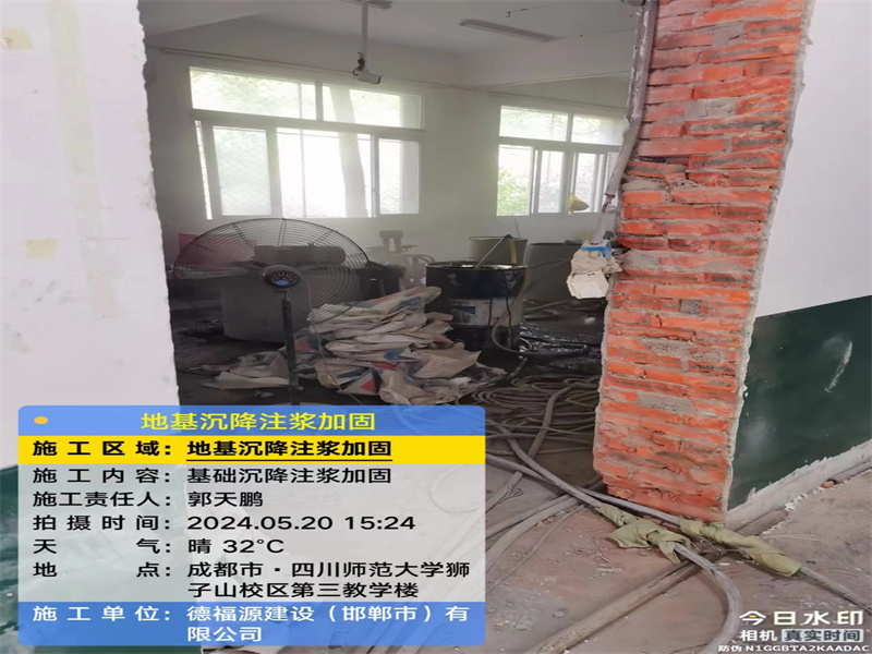 泰和高压旋喷注浆在地基下沉注浆加固中的应用