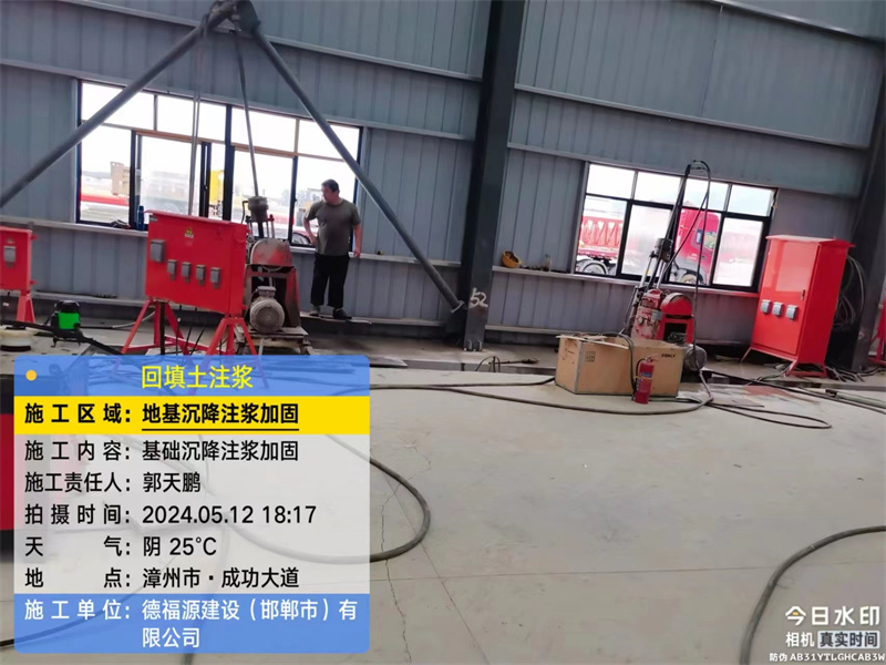 泰和地基下沉注浆加固后的房屋稳固性评价