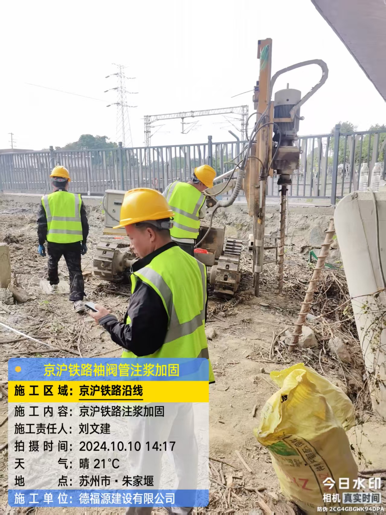 泰和袖阀管注浆工艺